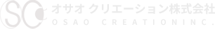 オサオクリエーション株式会社